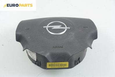 Airbag за Opel Signum Hatchback (05.2003 - 12.2008)