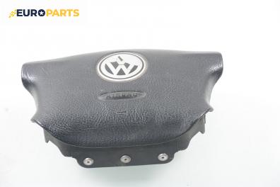 Airbag за Volkswagen Passat Variant B5 (05.1997 - 12.2001), 4+1 вр., комби, позиция: предна