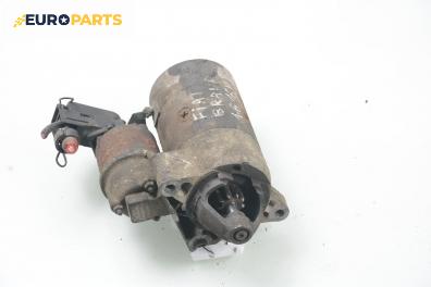 Стартер за Fiat Bravo I Coupe (1995-10-01 - 2001-10-01) 1.6 16V (182.AB), 103 к.с.