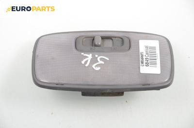 Плафон за Kia Carnival I Minivan (06.1998 - 10.2001)