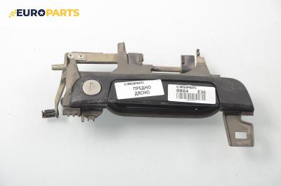 Външна дръжка за BMW 3 Series E36 Sedan (09.1990 - 02.1998), 4+1 вр., седан, позиция: предна, дясна