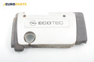 Декоративен капак двигател за Opel Astra G Hatchback (02.1998 - 12.2009)