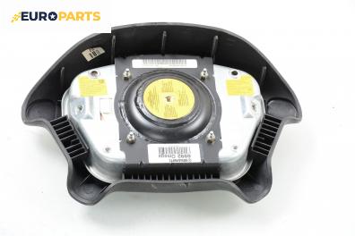 Airbag за Opel Omega B Estate (03.1994 - 07.2003), 4+1 вр., комби, позиция: предна