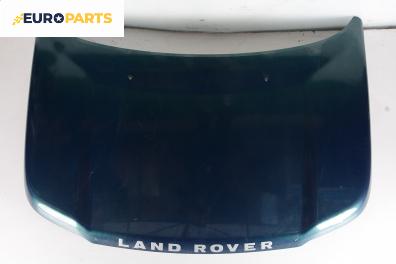 Преден капак за Land Rover Freelander SUV I (02.1998 - 10.2006), 4+1 вр., позиция: предна