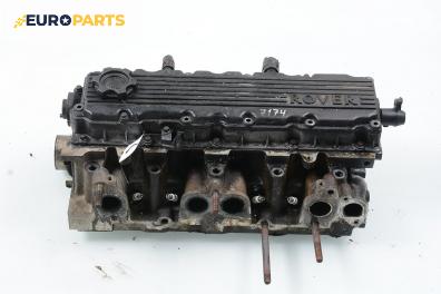 Глава за Rover 200 Hatchback II (11.1995 - 03.2000) 214 i, 75 к.с.