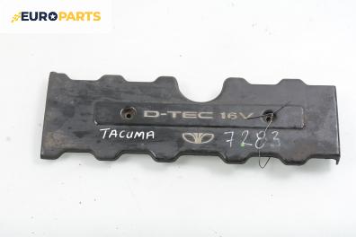 Декоративен капак двигател за Daewoo Tacuma Minivan (09.2000 - 11.2008)