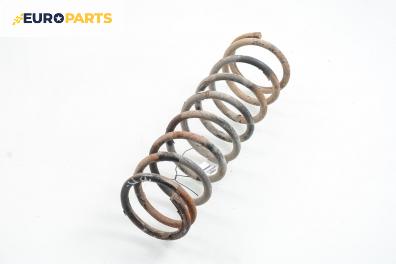 Пружина за ходова част за Ford Focus I Hatchback (10.1998 - 12.2007), хечбек, позиция: задна
