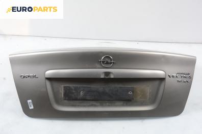Заден капак за Opel Vectra B Sedan (09.1995 - 04.2002), седан, позиция: задна