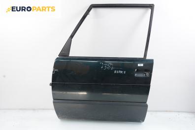 Врата за Renault Espace II Minivan (01.1991 - 12.1996), 4+1 вр., позиция: предна, лява