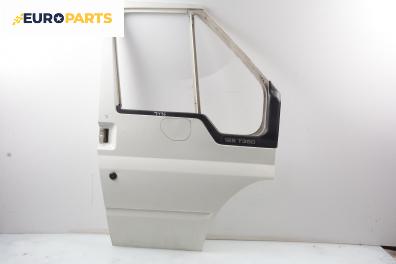 Врата за Ford Transit Box V (01.2000 - 05.2006), товарен, позиция: предна, дясна