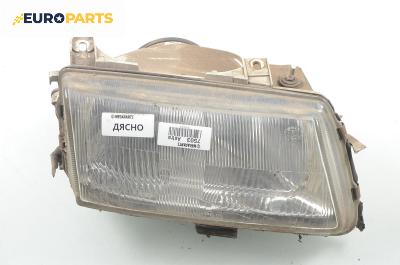 Фар за Opel Astra F Sedan (09.1991 - 09.1998), седан, позиция: дясна