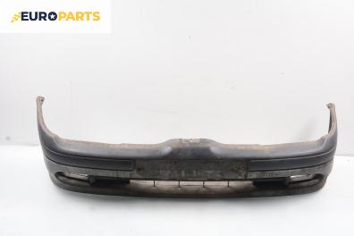Предна броня за Renault Megane Scenic (10.1996 - 12.2001), позиция: предна