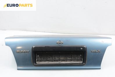 Заден капак за Nissan Sunny III Sedan (05.1990 - 12.1996), 4+1 вр., седан, позиция: задна