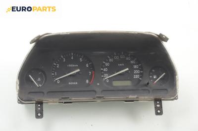 Километраж за Rover 25 Hatchback (09.1999 - 06.2006) 1.4 16V, 103 к.с.