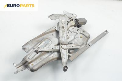 Машинка ел. стъкло за Renault Laguna I Grandtour (09.1995 - 03.2001), 4+1 вр., комби, позиция: предна, лява
