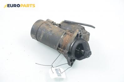 Стартер за Opel Astra G Estate (02.1998 - 12.2009) 1.6 16V, 101 к.с.