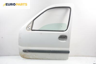 Врата за Renault Kangoo Express I (08.1997 - 02.2008), 2+1 вр., товарен, позиция: предна, лява