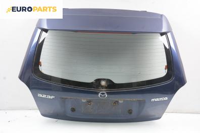 Заден капак за Mazda 323 F VI Hatchback (09.1998 - 05.2004), 4+1 вр., хечбек
