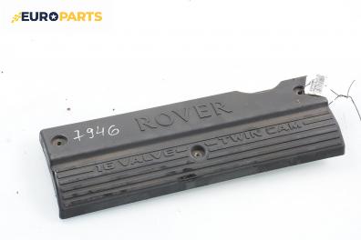 Декоративен капак двигател за Rover 25 Hatchback (09.1999 - 06.2006)