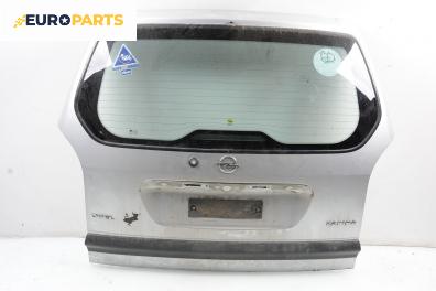 Заден капак за Opel Zafira A Minivan (04.1999 - 06.2005)