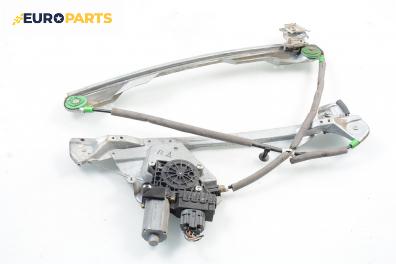 Машинка ел. стъкло за Ford Focus I Estate (02.1999 - 12.2007), 4+1 вр., комби, позиция: предна, дясна