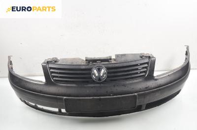 Предна броня за Volkswagen Passat Sedan B5 (08.1996 - 12.2001), седан