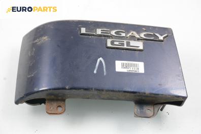 Лайсна под стоп за Subaru Legacy II Sedan (03.1994 - 10.1999), седан, позиция: лява