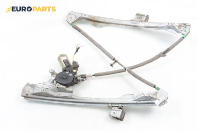 Машинка ел. стъкло за Ford Focus I Estate (02.1999 - 12.2007), комби, позиция: предна, лява