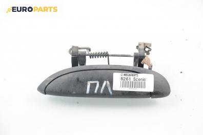 Външна дръжка за Renault Scenic I Minivan (09.1999 - 07.2010), 4+1 вр., позиция: предна, лява