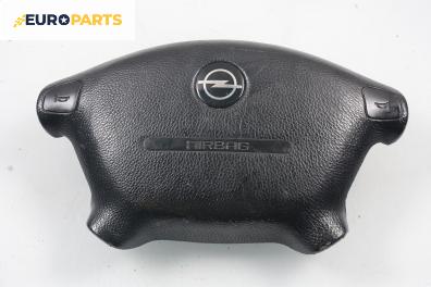Airbag за Opel Vectra B Estate (11.1996 - 07.2003), 4+1 вр., комби, позиция: предна