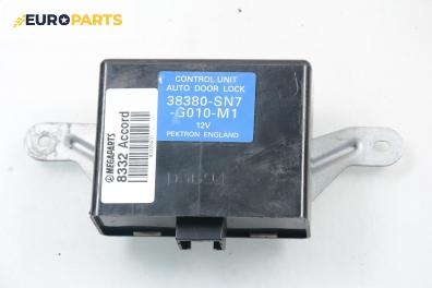 Модул централно заключване за Honda Accord V Sedan (06.1992 - 12.1997)