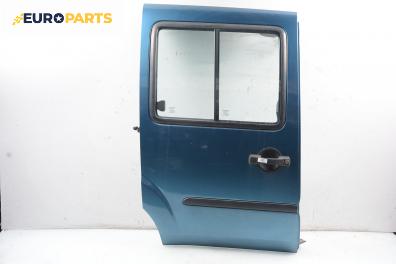 Врата за Fiat Doblo Van I (03.2001 - 11.2009), 4+1 вр., пътнически, позиция: задна, дясна