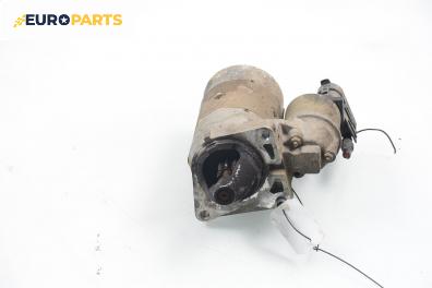Стартер за Fiat Punto Hatchback II (09.1999 - 07.2012) 1.2 60 (188.030, .050, .130, .150, .230, .250), 60 к.с.