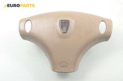 Airbag за Rover 75 Tourer (08.2001 - 05.2006), комби, позиция: предна