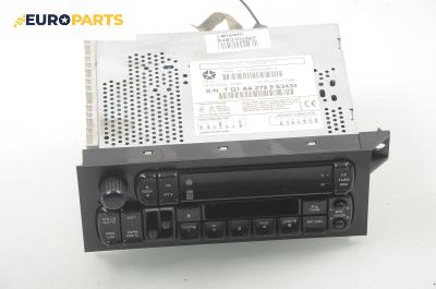 Автокасетофон за Chrysler Voyager Minivan III (01.1995 - 03.2001)