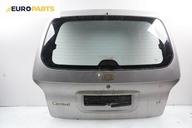 Заден капак за Kia Carnival I Minivan (06.1998 - 10.2001), 4+1 вр., позиция: задна