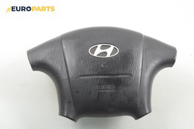 Airbag за Hyundai Sonata IV Sedan (03.1998 - 12.2005), позиция: предна