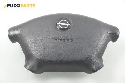 Airbag за Opel Vectra B Estate (11.1996 - 07.2003), 4+1 вр., комби, позиция: предна