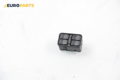 Бутони ел. стъкла  за Opel Zafira A Minivan (04.1999 - 06.2005)