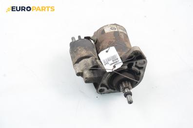 Стартер за Volkswagen Golf IV Hatchback (08.1997 - 06.2005) 1.4 16V, 75 к.с.