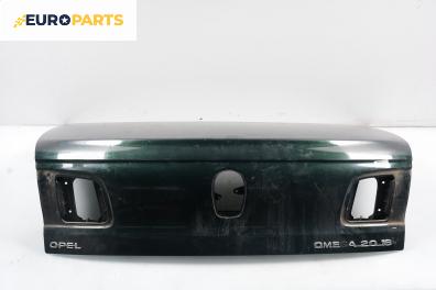 Заден капак за Opel Omega B Sedan (03.1994 - 07.2003), 4+1 вр., седан, позиция: задна