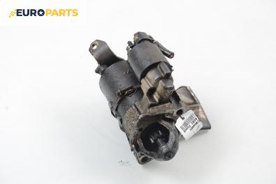 Стартер за Volkswagen Passat Sedan B5 (08.1996 - 12.2001) 1.8, 125 к.с.