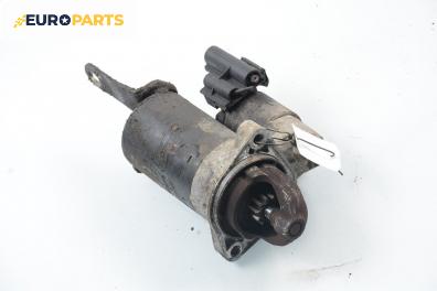 Стартер за Ford Puma Coupe (03.1997 - 06.2002) 1.7 16V, 125 к.с.