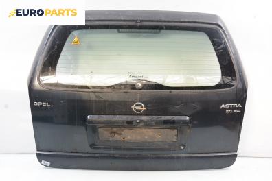 Заден капак за Opel Astra G Estate (02.1998 - 12.2009), комби, позиция: задна