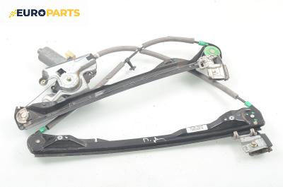 Машинка ел. стъкло за Ford Focus I Sedan (02.1999 - 12.2007), 4+1 вр., седан, позиция: предна, дясна
