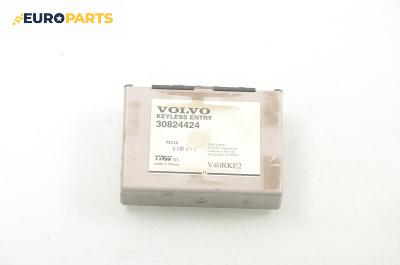Модул отключване без ключ за Volvo V40 Estate (07.1995 - 06.2004)