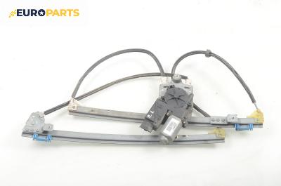 Машинка ел. стъкло за Renault Laguna II Grandtour (03.2001 - 12.2007), комби, позиция: предна, лява