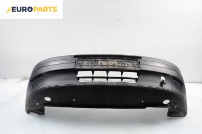 Предна броня за Fiat Punto Hatchback (09.1993 - 09.1999), позиция: предна
