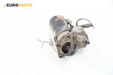 Стартер за Opel Corsa B Hatchback (03.1993 - 12.2002) 1.0 i 12V, 54 к.с.
