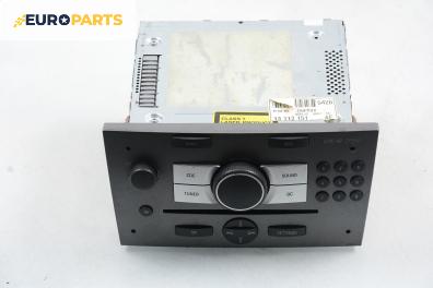 CD плеър за Opel Vectra C GTS (08.2002 - 01.2009)